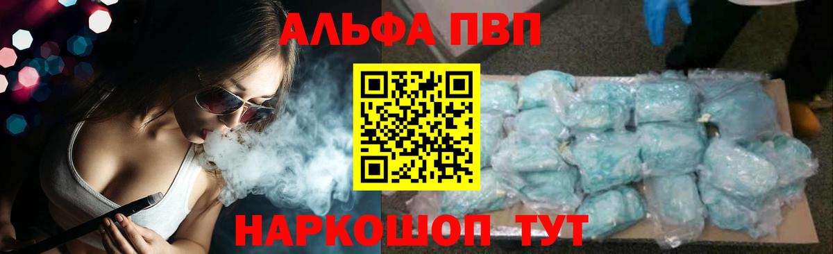 A-PVP Соль Черкесск