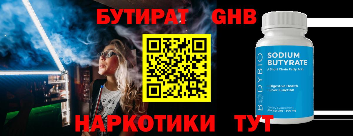 Черкесск  Бутират  Вход с VPN  Бутират BDO 