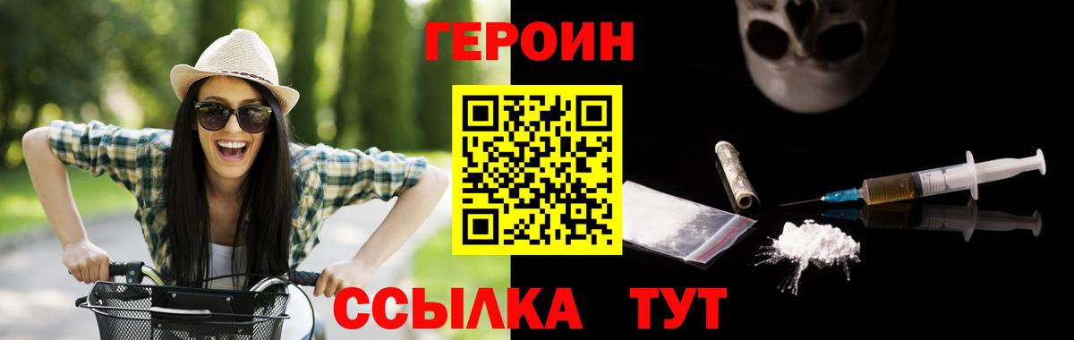 Героин Афган Черкесск