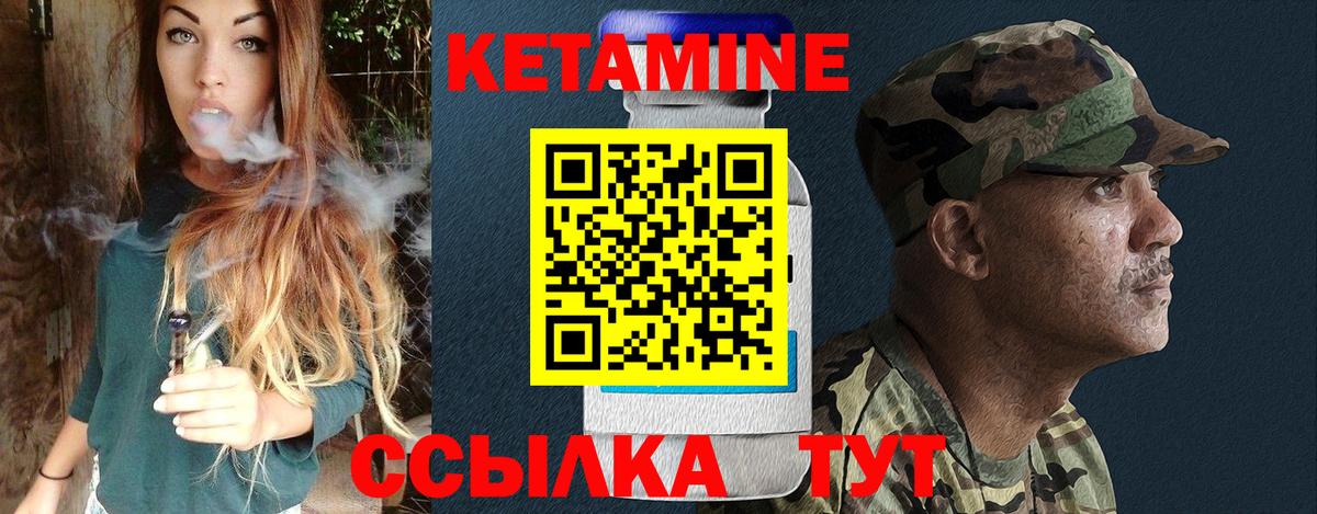 Черкесск  КЕТАМИН ketamine  Вход с VPN  КЕТАМИН ketamine 