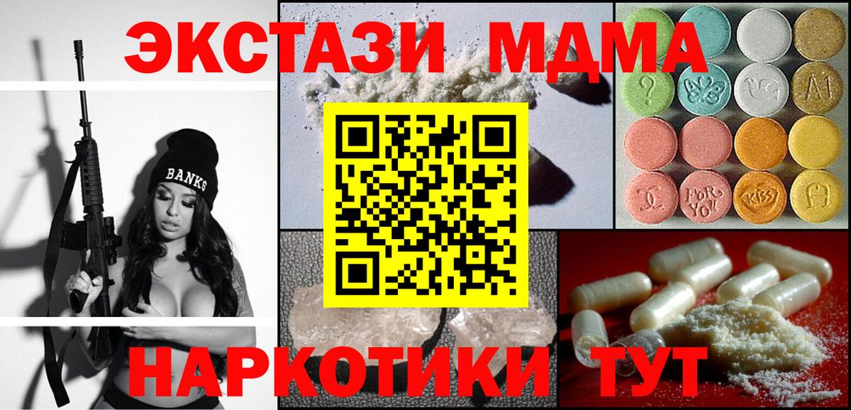 МДМА Molly Черкесск