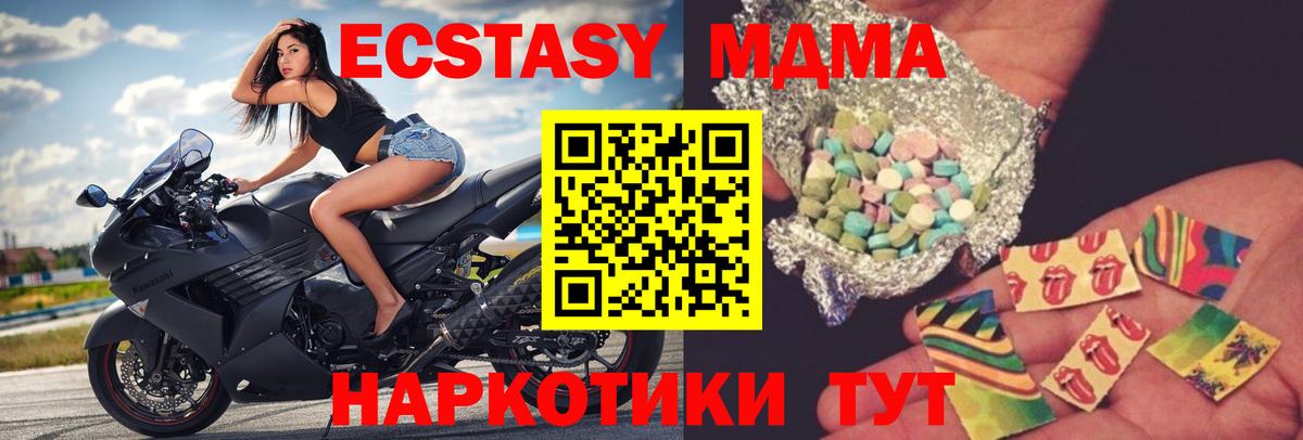 МДМА  Вход с VPN  Черкесск  МДМА кристаллы  МДМА crystal 