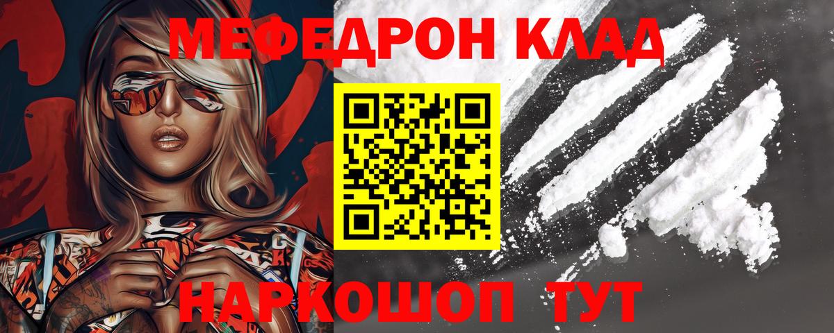 МЕФ  Черкесск