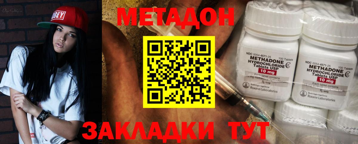 Черкесск  МЕТАДОН кристалл  сайты даркнета как зайти  Вход с VPN 
