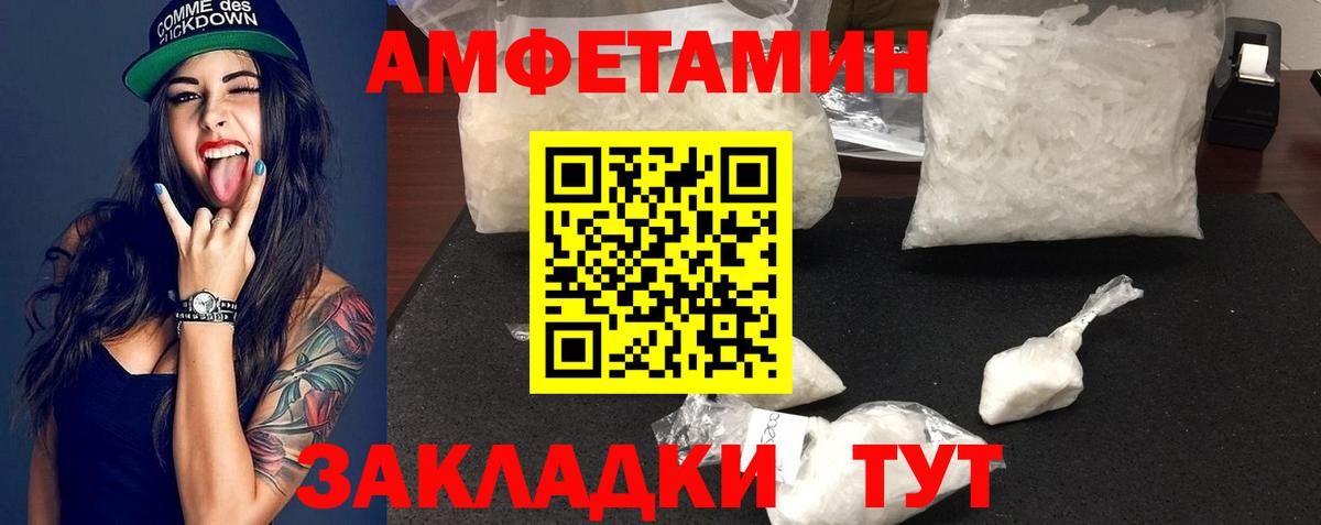 МЕТАМФЕТАМИН винт  Вход с VPN  Черкесск  МЕТАМФЕТАМИН винт 