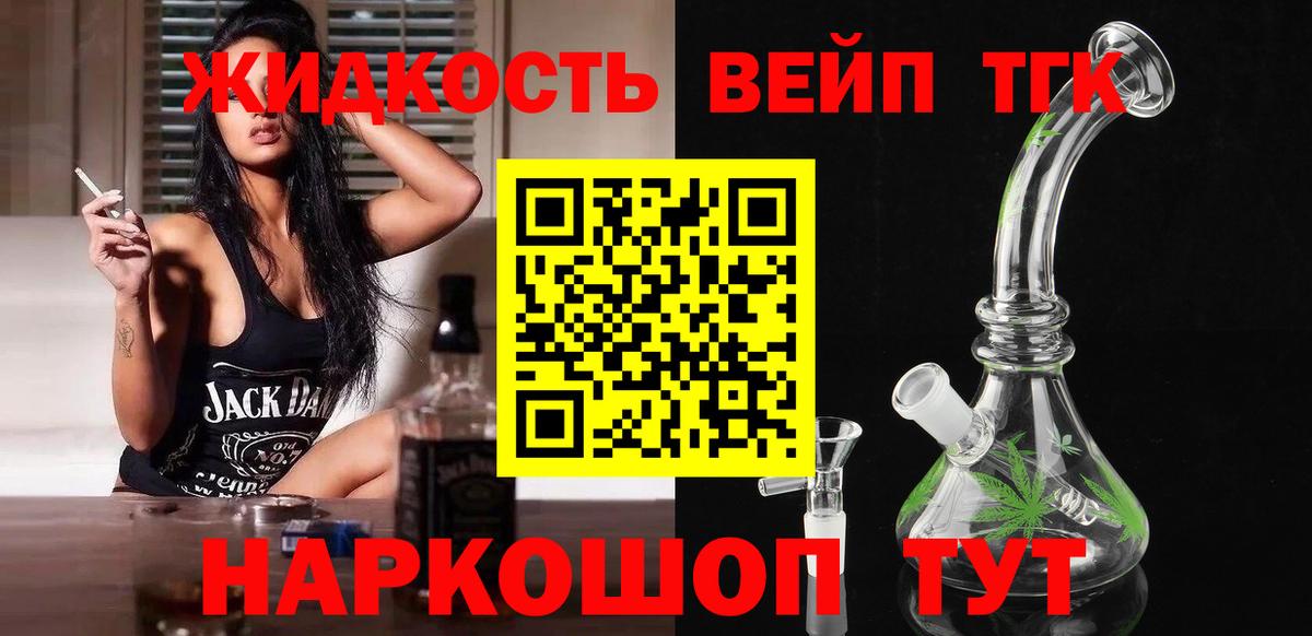 ТГК гашишное масло  что такое   Черкесск  Вход с VPN 
