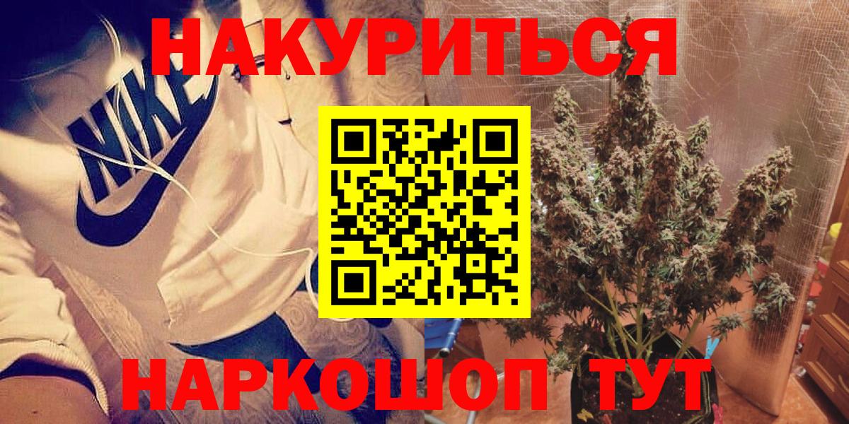 Черкесск  Каннабис THC 21%  Бошки Шишки марихуана  Вход с VPN 
